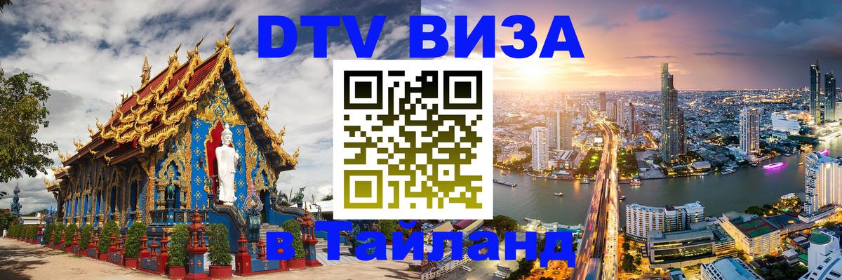 Сколько стоит DTV виза — актуальные цены, оформление даже без документов - Будапешт  22.11.2025 